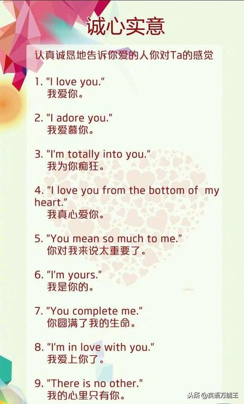 i love you表白公式「我想你英语表白句子简短」 i love you表白公式「我想你英语表白句子简短」 土味情话