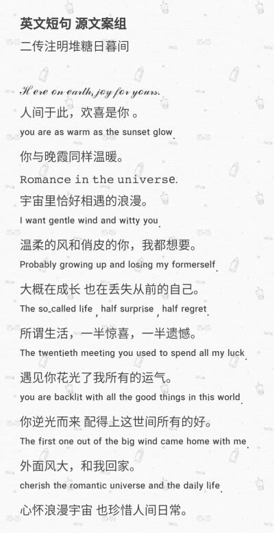 关于追星的神仙文案英文「文案句子英语表白男生短句」 关于追星的神仙文案英文「文案句子英语表白男生短句」 表白句子