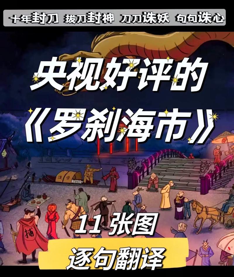 聊斋志异经典罗刹海市译文「代表白羊的句子英语翻译怎么写」 聊斋志异经典罗刹海市译文「代表白羊的句子英语翻译怎么写」 撩妹套路