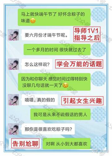和女生聊天引入恋爱的话题，和女生聊天的30个话题知乎。 和女生聊天引入恋爱的话题，和女生聊天的30个话题知乎。 聊天话题