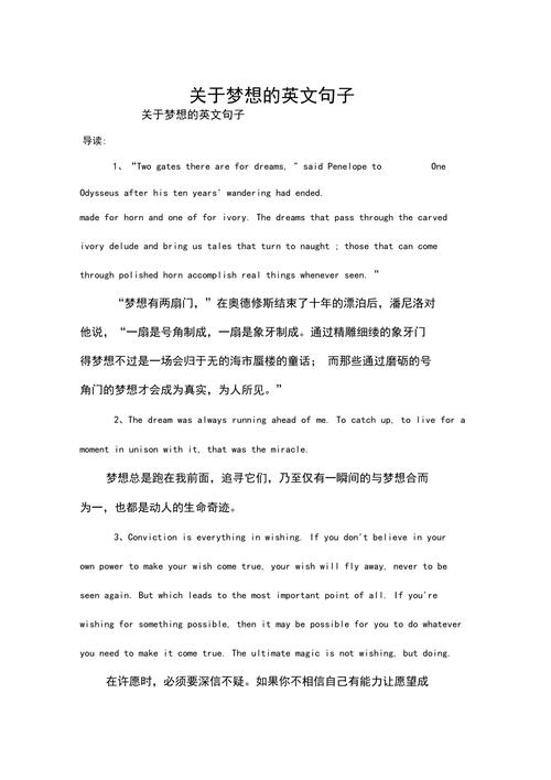 关于梦想与家人的英语句子「亲情表白文案英语句子简短」 关于梦想与家人的英语句子「亲情表白文案英语句子简短」 表白句子