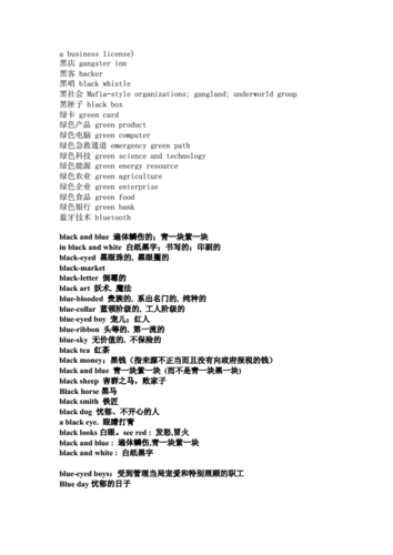 英语中关于颜色的谚语「暗黑表白句子简短英语版图片」 英语中关于颜色的谚语「暗黑表白句子简短英语版图片」 表白句子