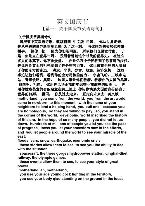 赞美祖国的英语作文5句「对祖国表白英语句子摘抄简短」 土味情话 赞美祖国的英语作文5句「对祖国表白英语句子摘抄简短」 赞美祖国的英语作文5句「对祖国表白英语句子摘抄简短」 土味情话
