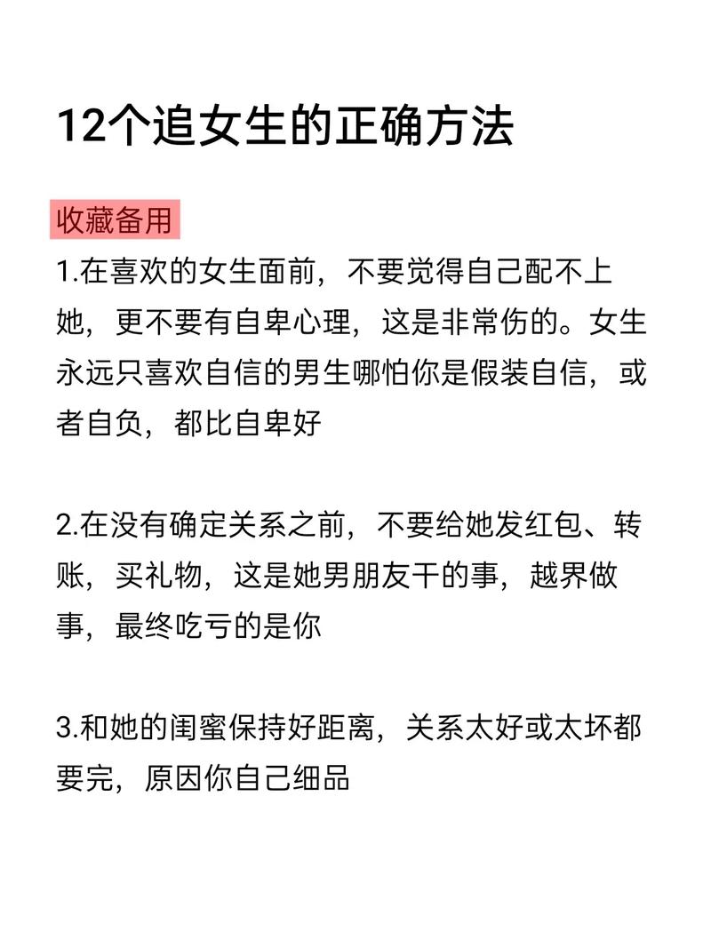 谈恋爱技巧女生版图文，恋爱高手教你如何谈恋爱女生。 谈恋爱技巧女生版图文，恋爱高手教你如何谈恋爱女生。 恋爱技巧