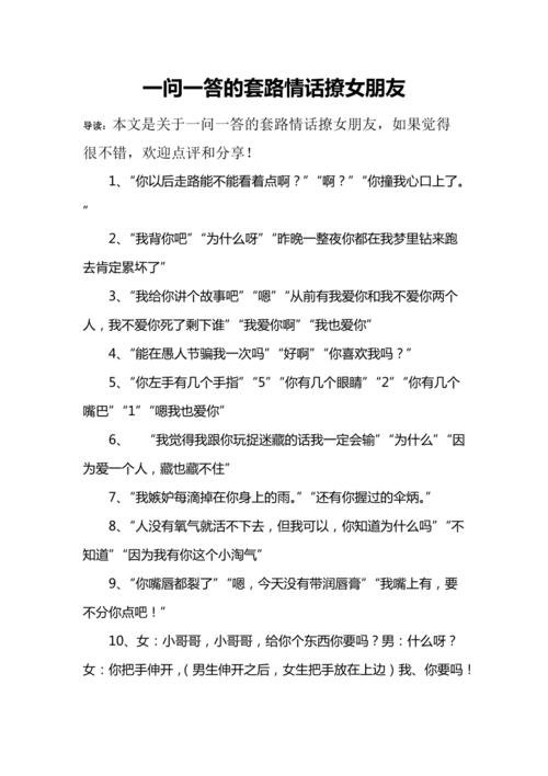 超甜的撩妹套路对话，超甜的撩妹套路对话大全。 超甜的撩妹套路对话，超甜的撩妹套路对话大全。 撩妹套路