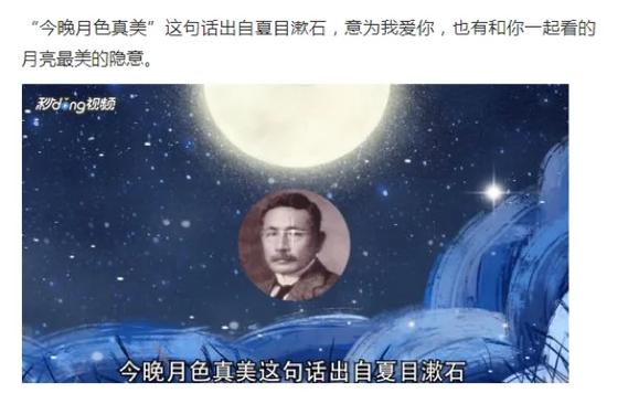 夏目漱石的 「今夜の月は綺麗ですね」为什么是我爱你的意思「直白的英语表白句子简短」 夏目漱石的 「今夜の月は綺麗ですね」为什么是我爱你的意思「直白的英语表白句子简短」 聊天话题