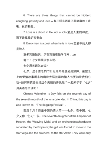 往后余生七夕英语文案「用英语在七夕表白句子简短」 往后余生七夕英语文案「用英语在七夕表白句子简短」 土味情话