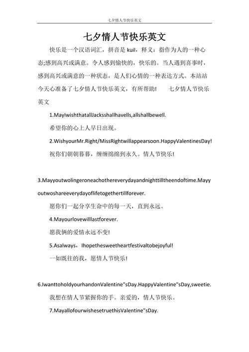 七夕快乐英文字体文案「七夕文案表白英语句子简短」 七夕快乐英文字体文案「七夕文案表白英语句子简短」 撩妹套路