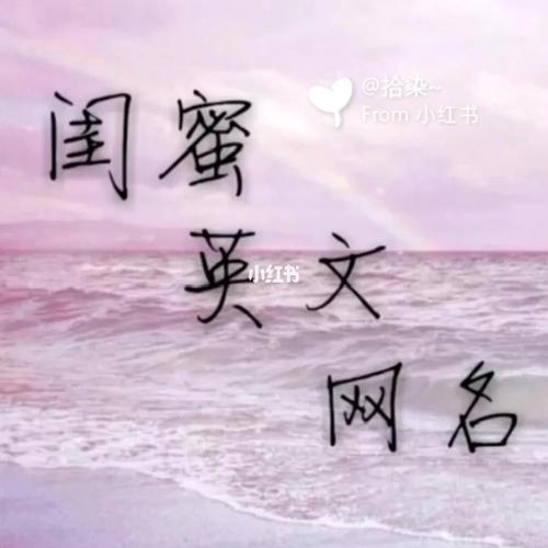 英文闺蜜网名三人古风「英文翻译古风表白的句子」 英文闺蜜网名三人古风「英文翻译古风表白的句子」 表白句子