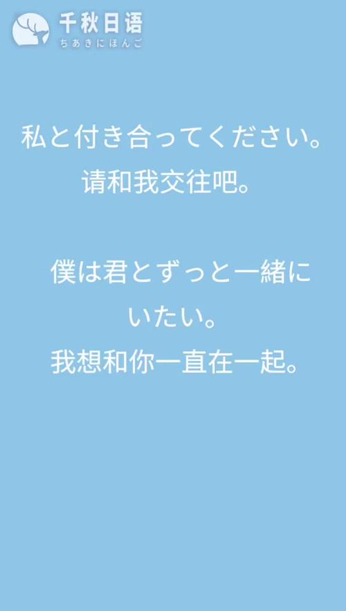 表白文案的日语句子简短，表白文案的日语句子简短一点。 表白文案的日语句子简短，表白文案的日语句子简短一点。 表白句子
