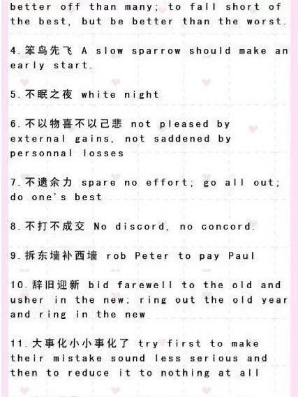 表白成语短句「成语表白句子英语怎么说呢」 撩妹套路 表白成语短句「成语表白句子英语怎么说呢」 表白成语短句「成语表白句子英语怎么说呢」 撩妹套路