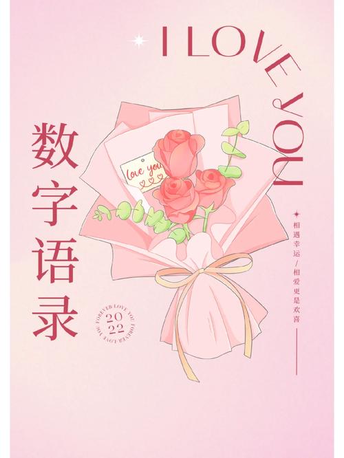 数字情话表白公式「用数字和英语表白的句子有哪些」 恋爱技巧 数字情话表白公式「用数字和英语表白的句子有哪些」 数字情话表白公式「用数字和英语表白的句子有哪些」 恋爱技巧
