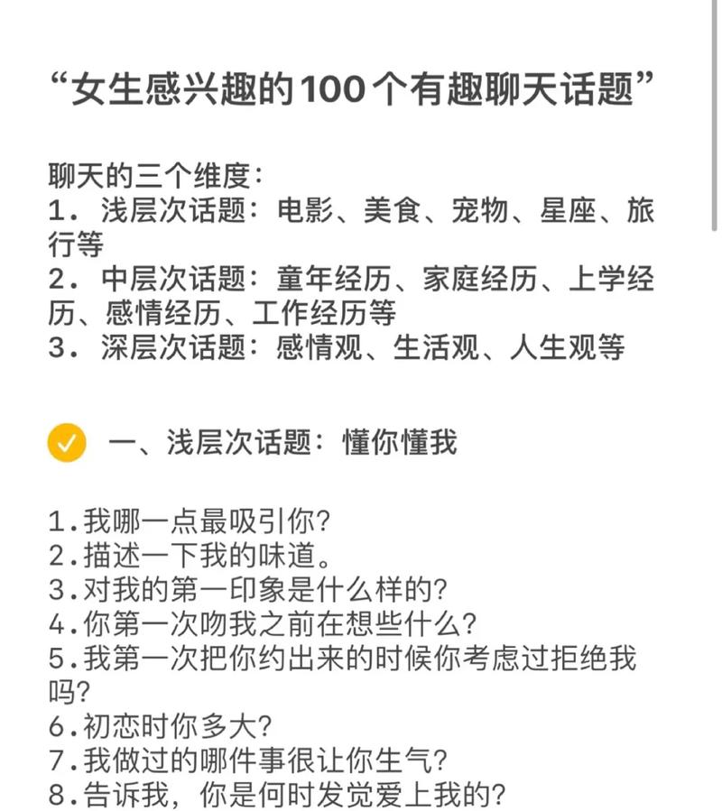 和女生微信聊天话题延伸，和女生微信聊天话题延伸怎么说。 和女生微信聊天话题延伸，和女生微信聊天话题延伸怎么说。 聊天话题