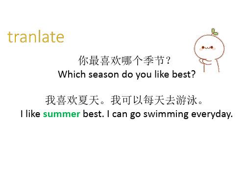 你好夏天的英语短句「英语表白句子夏天女生怎么说」 撩妹套路 你好夏天的英语短句「英语表白句子夏天女生怎么说」 你好夏天的英语短句「英语表白句子夏天女生怎么说」 撩妹套路
