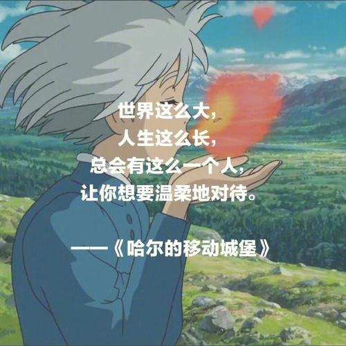有没有日系动漫风格的英语歌「动漫的表白语录」 表白句子 有没有日系动漫风格的英语歌「动漫的表白语录」 有没有日系动漫风格的英语歌「动漫的表白语录」 表白句子