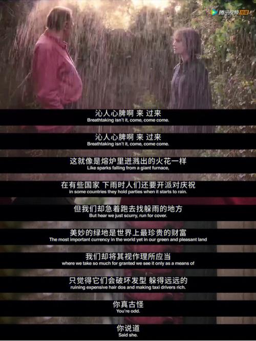一对男女在花园的爱情电影「花园用英语表白句子初一上册」 一对男女在花园的爱情电影「花园用英语表白句子初一上册」 撩妹套路