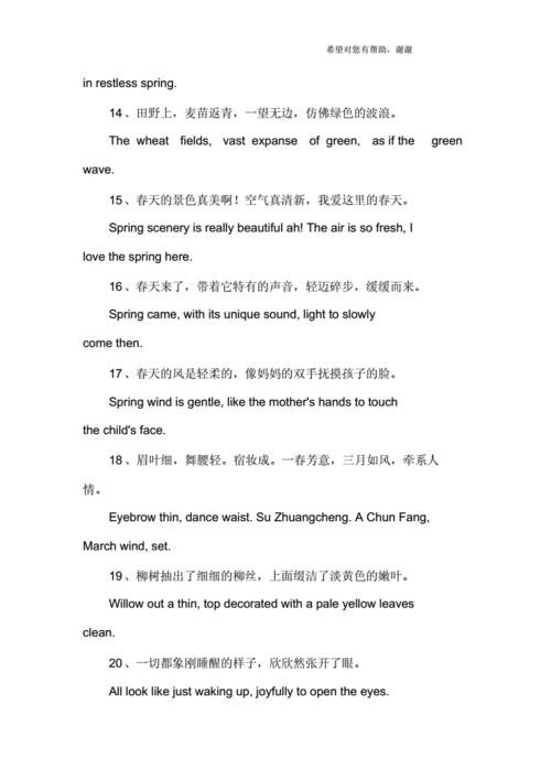 喜欢春天原因简短句子英语「用春天怎么表白句子英语版」 土味情话 喜欢春天原因简短句子英语「用春天怎么表白句子英语版」 喜欢春天原因简短句子英语「用春天怎么表白句子英语版」 土味情话