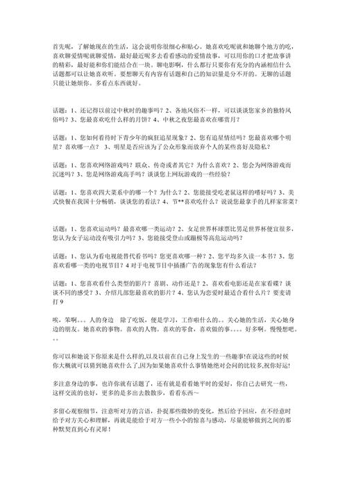 和女生如何叙旧聊天话题，如何和女生聊天的话题大全与案例。 和女生如何叙旧聊天话题，如何和女生聊天的话题大全与案例。 聊天话题