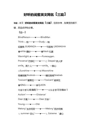 求写给闺蜜的英文句子「表白闺蜜的文案英文」 表白句子 求写给闺蜜的英文句子「表白闺蜜的文案英文」 求写给闺蜜的英文句子「表白闺蜜的文案英文」 表白句子