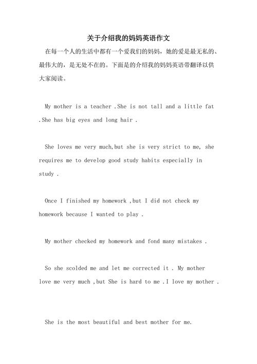 英汉互译，我最崇拜的人是我的妈妈英语作文「表白妈妈的英语句子简短」 英汉互译，我最崇拜的人是我的妈妈英语作文「表白妈妈的英语句子简短」 聊天话题