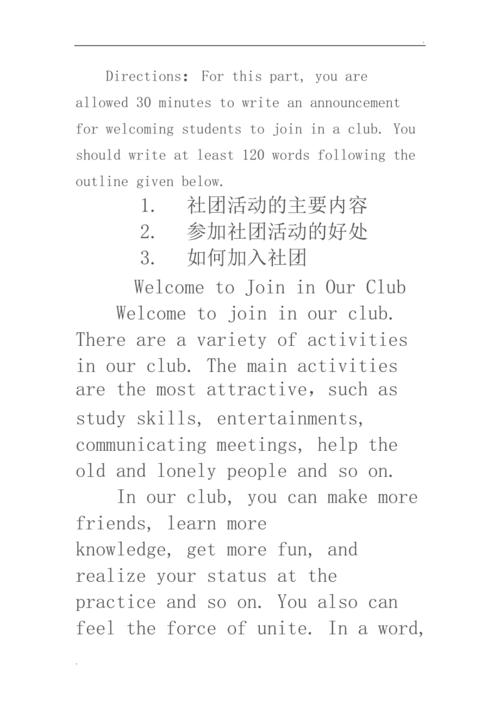 关于介绍英语诗社团的英语作文「表白某个社团的句子英语翻译」 关于介绍英语诗社团的英语作文「表白某个社团的句子英语翻译」 恋爱技巧