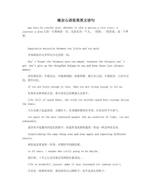 急，求用英语说“晚安”或晚上道别常用语「晚安表白的英语句子大全简短」 急，求用英语说“晚安”或晚上道别常用语「晚安表白的英语句子大全简短」 聊天话题