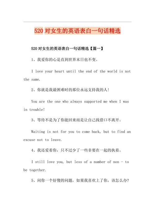520短句文案英文「520表白情话英语句子大全」 撩妹套路 520短句文案英文「520表白情话英语句子大全」 520短句文案英文「520表白情话英语句子大全」 撩妹套路