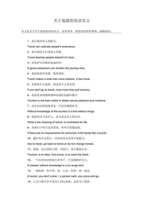 旅行者的英文该怎么拼写「给旅行者表白的句子英语版」 恋爱技巧 旅行者的英文该怎么拼写「给旅行者表白的句子英语版」 旅行者的英文该怎么拼写「给旅行者表白的句子英语版」 恋爱技巧