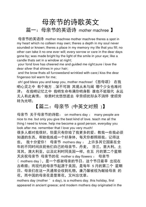 表白母亲的诗句「对妈妈表白的英语句子简短」 表白母亲的诗句「对妈妈表白的英语句子简短」 聊天话题