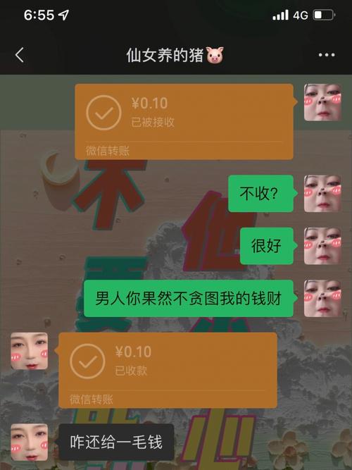 撩妹套路一毛钱十分，撩妹套路一毛钱十分真实。 撩妹套路一毛钱十分，撩妹套路一毛钱十分真实。 撩妹套路