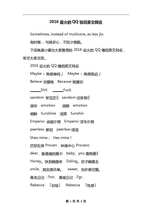 关于爱情的英文缩写网名「用英语表白单词缩写句子怎么写」 关于爱情的英文缩写网名「用英语表白单词缩写句子怎么写」 聊天话题
