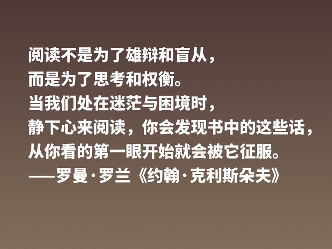罗曼·罗兰名言的英文版「作家写信表白的句子英语版」 罗曼·罗兰名言的英文版「作家写信表白的句子英语版」 撩妹套路