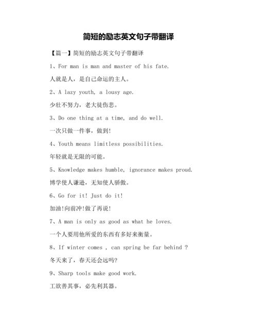一行英文告白短句「表白英语句子简短励志短句带翻译」 一行英文告白短句「表白英语句子简短励志短句带翻译」 恋爱技巧