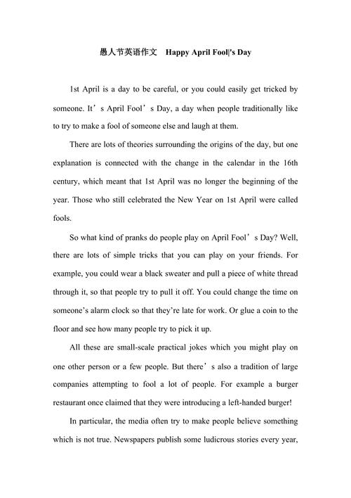 英语作文愚人节故事带翻译「愚人节表白英语短句子带翻译」 撩妹套路 英语作文愚人节故事带翻译「愚人节表白英语短句子带翻译」 英语作文愚人节故事带翻译「愚人节表白英语短句子带翻译」 撩妹套路