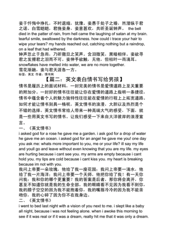 面对害羞的男生怎么表白「害羞英语表白句子带翻译简短」 面对害羞的男生怎么表白「害羞英语表白句子带翻译简短」 撩妹套路