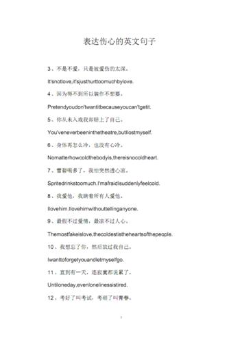 英语描写伤心的句子「后悔表白的英语句子简单一点」 撩妹套路 英语描写伤心的句子「后悔表白的英语句子简单一点」 英语描写伤心的句子「后悔表白的英语句子简单一点」 撩妹套路