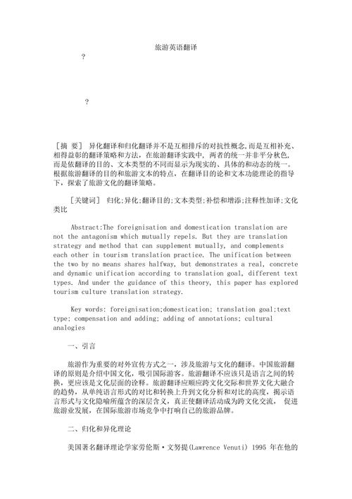 跟旅游有关的的英文词汇「向旅行者表白的句子英语翻译」 恋爱技巧 跟旅游有关的的英文词汇「向旅行者表白的句子英语翻译」 跟旅游有关的的英文词汇「向旅行者表白的句子英语翻译」 恋爱技巧