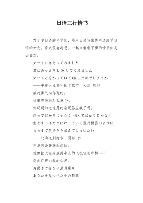 常用日语短句表白的句子，常用日语短句表白的句子大全。 常用日语短句表白的句子，常用日语短句表白的句子大全。 表白句子