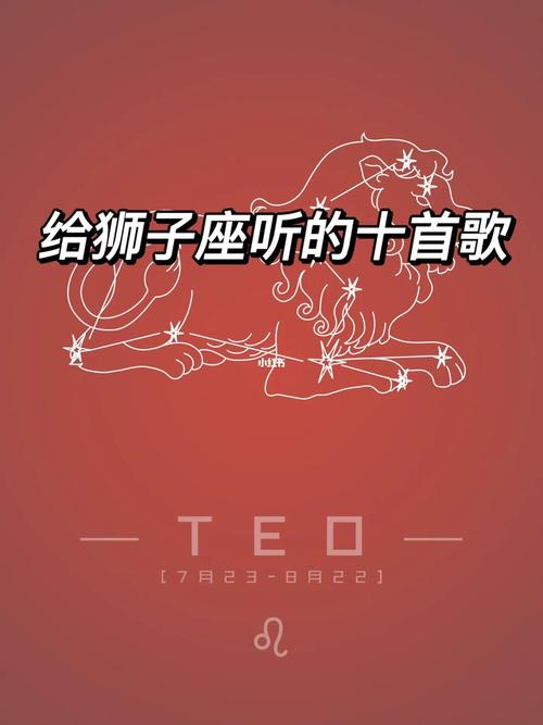 狮子的英语单词是什么「狮子座表白英语句子简短」 狮子的英语单词是什么「狮子座表白英语句子简短」 表白句子