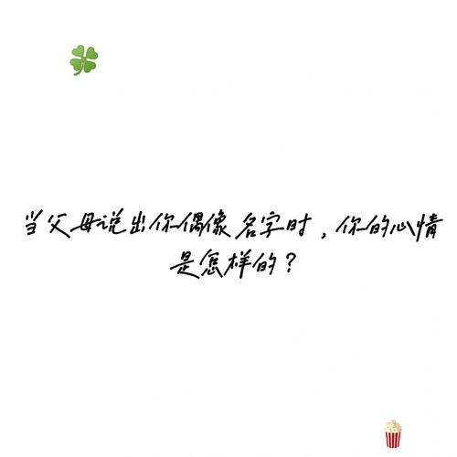 英语作文我的偶像王源「英语表白偶像句子简短一点」 英语作文我的偶像王源「英语表白偶像句子简短一点」 聊天话题