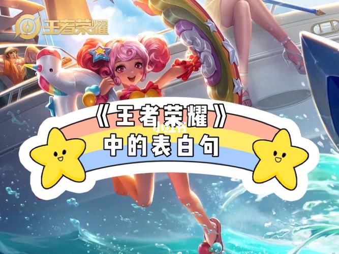 王者荣耀怎么设置英文版「王者英语表白句子简短一点」 撩妹套路 王者荣耀怎么设置英文版「王者英语表白句子简短一点」 王者荣耀怎么设置英文版「王者英语表白句子简短一点」 撩妹套路