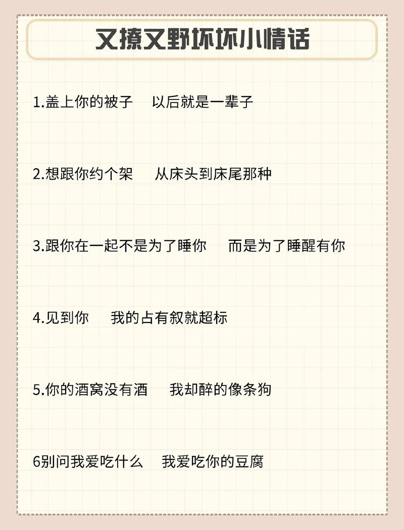 什么是撩妹小情话呢套路,什么是撩妹小情话呢套路女生。 撩妹套路 什么是撩妹小情话呢套路,什么是撩妹小情话呢套路女生。 什么是撩妹小情话呢套路,什么是撩妹小情话呢套路女生。 撩妹套路