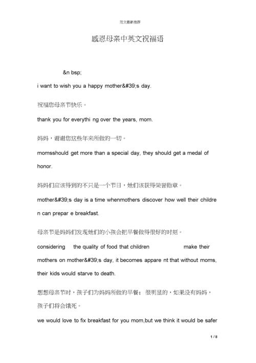 what does your mother like的回答「表白母亲的英语句子简短」 表白句子 what does your mother like的回答「表白母亲的英语句子简短」 what does your mother like的回答「表白母亲的英语句子简短」 表白句子