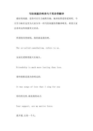 表白闺蜜英文句子「表白一位朋友的句子英语简短」 聊天话题 表白闺蜜英文句子「表白一位朋友的句子英语简短」 表白闺蜜英文句子「表白一位朋友的句子英语简短」 聊天话题