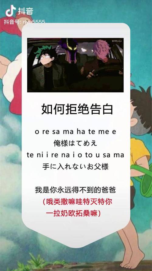 表白时日语拒绝的句子，表白时日语拒绝的句子怎么说。 表白时日语拒绝的句子，表白时日语拒绝的句子怎么说。 表白句子