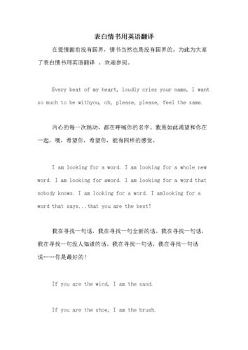 有什么表白的英语句子「英语表白句子40词带翻译」 有什么表白的英语句子「英语表白句子40词带翻译」 恋爱技巧