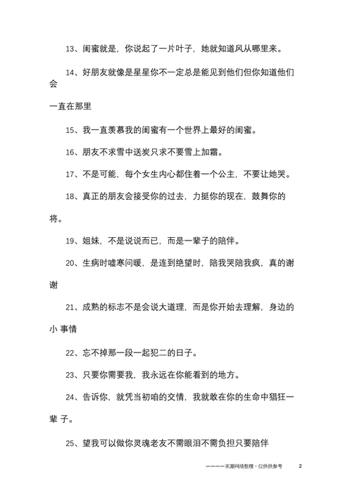 闺蜜土味情话大全搞笑,闺蜜土味情话最暖心短句。 闺蜜土味情话大全搞笑,闺蜜土味情话最暖心短句。 土味情话