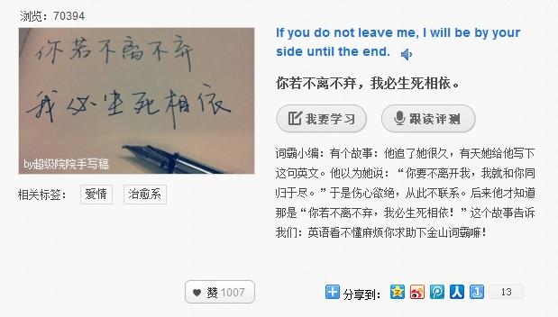 你若不离不弃,我必生死相依的英语简写「表达不离不弃爱情句子英语」 你若不离不弃,我必生死相依的英语简写「表达不离不弃爱情句子英语」 聊天话题