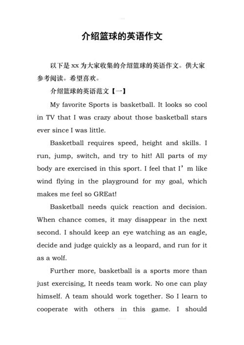 关于篮球的英语五句话「篮球表白英语短句子简短一点」 关于篮球的英语五句话「篮球表白英语短句子简短一点」 撩妹套路