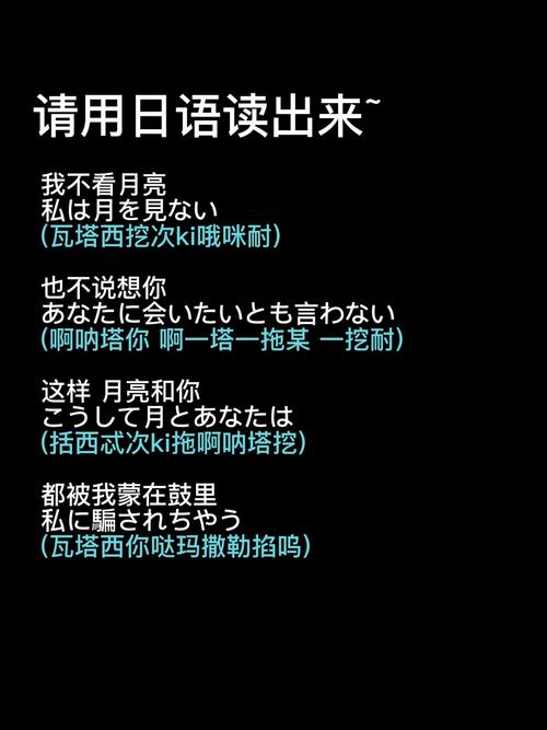用日语表白月亮的句子，用日语表白月亮的句子简短。 用日语表白月亮的句子，用日语表白月亮的句子简短。 表白句子